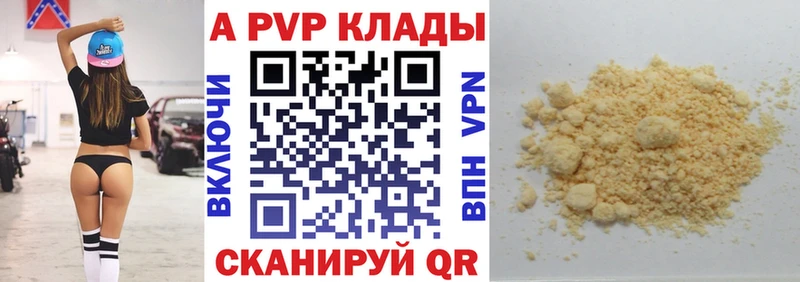APVP мука  где продают   Спасск 
