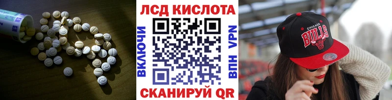 ЛСД экстази кислота  где купить   Спасск 
